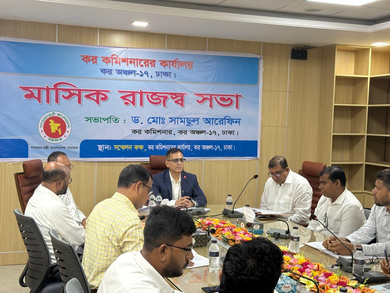 কর অঞ্চল 17 তে অনুষ্ঠিত মাসিক রাজস্বও সভা